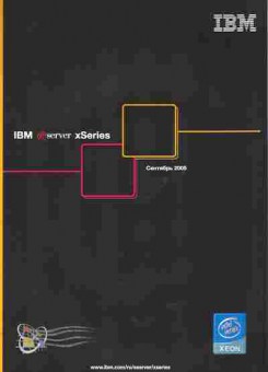 Буклет IBM eserver xSeries 2005, 55-1091, Баград.рф